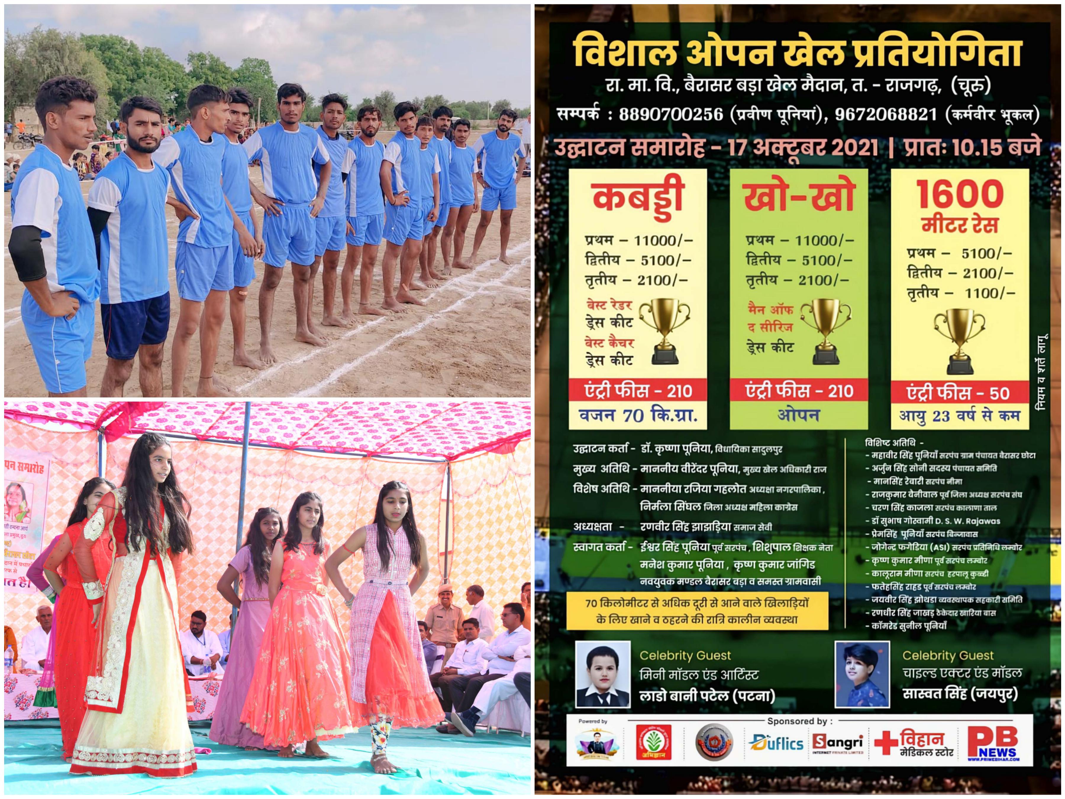 Biggest Open Sports Competition Organized By Lado Bani Fans Club